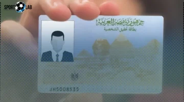 استخراج بطاقة الرقم القومي إلكترونيًا من المنزل 2025 بسهولة وسرعة اليوم